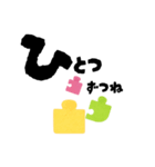 【日常にファイト】パズルピーススタンプ（個別スタンプ：27）