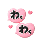 カラフル可愛い♡超立体吹き出し（個別スタンプ：13）