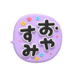 カラフル可愛い♡超立体吹き出し（個別スタンプ：40）