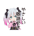 やさしい敬語♡地雷ちゃん（個別スタンプ：1）