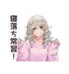 寝落ち女子の遅刻★返信（個別スタンプ：18）