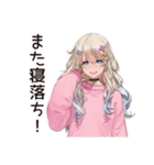 寝落ち女子の遅刻★返信（個別スタンプ：27）