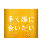 嫁と生ビール⭐お正月(再販)（個別スタンプ：2）