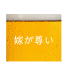 嫁と生ビール⭐お正月(再販)（個別スタンプ：3）