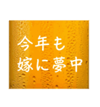 嫁と生ビール⭐お正月(再販)（個別スタンプ：4）