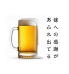 嫁と生ビール⭐お正月(再販)（個別スタンプ：8）