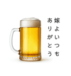 嫁と生ビール⭐お正月(再販)（個別スタンプ：12）