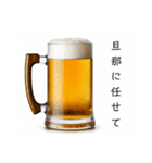 嫁と生ビール⭐お正月(再販)（個別スタンプ：20）