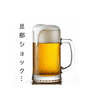 嫁と生ビール⭐お正月(再販)（個別スタンプ：28）