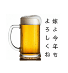 嫁と生ビール⭐お正月(再販)（個別スタンプ：35）