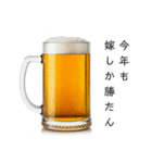 嫁と生ビール⭐お正月(再販)（個別スタンプ：38）