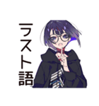 夜ふかし★サブカル女子トーク（個別スタンプ：26）