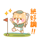 ゴルフする❤️いやしばいぬ❤️柴犬/父の日（個別スタンプ：20）