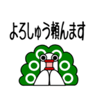 麻雀いそさん【関西弁】（個別スタンプ：5）