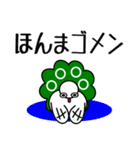 麻雀いそさん【関西弁】（個別スタンプ：8）