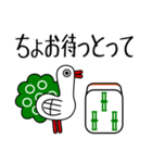 麻雀いそさん【関西弁】（個別スタンプ：10）