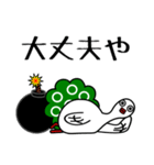 麻雀いそさん【関西弁】（個別スタンプ：12）