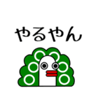 麻雀いそさん【関西弁】（個別スタンプ：20）