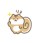 ふわふわリス 動くスタンプ（文字付き）（個別スタンプ：2）