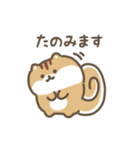ふわふわリス 動くスタンプ（文字付き）（個別スタンプ：10）