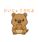 クオッカのクーちゃん1（個別スタンプ：36）
