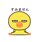 毎日使える目つきの悪いヒヨコ（個別スタンプ：3）
