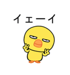 毎日使える目つきの悪いヒヨコ（個別スタンプ：4）