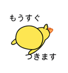 毎日使える目つきの悪いヒヨコ（個別スタンプ：14）