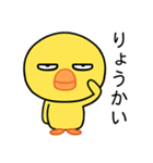毎日使える目つきの悪いヒヨコ（個別スタンプ：15）