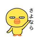 毎日使える目つきの悪いヒヨコ（個別スタンプ：20）