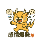 デビルHANIの感情爆発スタンプ（個別スタンプ：1）