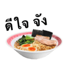 醤油 ラーメン です 【タイ語のみ】（個別スタンプ：4）