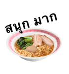 醤油 ラーメン です 【タイ語のみ】（個別スタンプ：8）