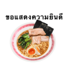 醤油 ラーメン です 【タイ語のみ】（個別スタンプ：12）
