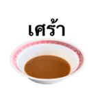 醤油 ラーメン です 【タイ語のみ】（個別スタンプ：13）