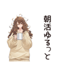 マイペース女子のゆるっと朝活（個別スタンプ：1）