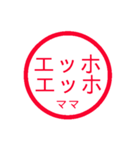 毎日使えるエッホエッホ判子【彼氏・彼女】（個別スタンプ：6）