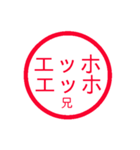 毎日使えるエッホエッホ判子【彼氏・彼女】（個別スタンプ：7）