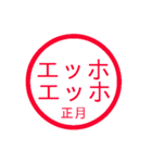 毎日使えるエッホエッホ判子【彼氏・彼女】（個別スタンプ：14）