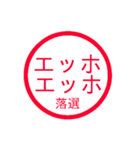 毎日使えるエッホエッホ判子【彼氏・彼女】（個別スタンプ：18）