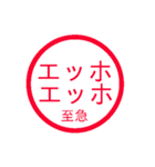 毎日使えるエッホエッホ判子【彼氏・彼女】（個別スタンプ：19）