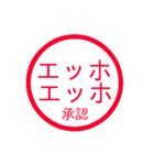 毎日使えるエッホエッホ判子【彼氏・彼女】（個別スタンプ：24）