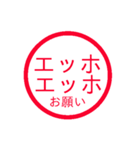毎日使えるエッホエッホ判子【彼氏・彼女】（個別スタンプ：28）