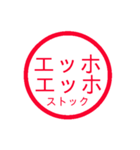 毎日使えるエッホエッホ判子【彼氏・彼女】（個別スタンプ：30）