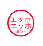 毎日使えるエッホエッホ判子【彼氏・彼女】（個別スタンプ：32）