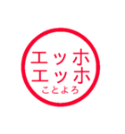 毎日使えるエッホエッホ判子【彼氏・彼女】（個別スタンプ：38）