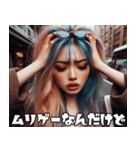 ストリートギャルの日常会話【便利・流行】（個別スタンプ：20）