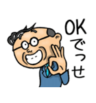関西弁☆昭和おとん（毎日使える）（個別スタンプ：2）