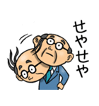 関西弁☆昭和おとん（毎日使える）（個別スタンプ：4）