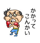 関西弁☆昭和おとん（毎日使える）（個別スタンプ：14）